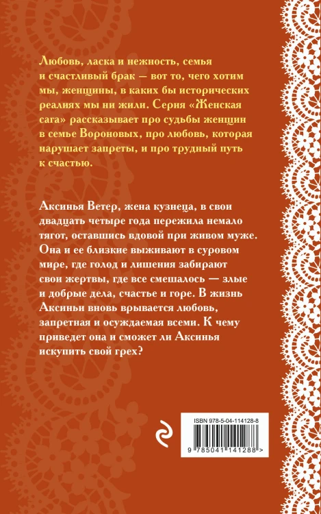 Женская сага. Комплект из 6 книг Элеоноры Гильм