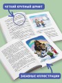 Карандаш и Самоделкин на Северном полюсе (ил. Ю. Якунина)