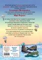 Карандаш и Самоделкин на Северном полюсе (ил. Ю. Якунина)