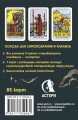 Денежное гадание Таро Уэйта. Предсказания на каждый день