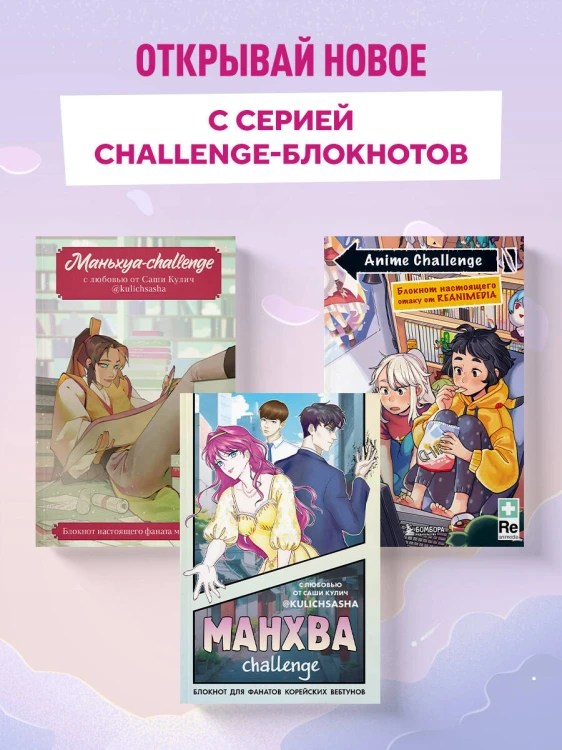 Dorama-challenge. Блокнот профессионального дорамщика от ASIA TOP
