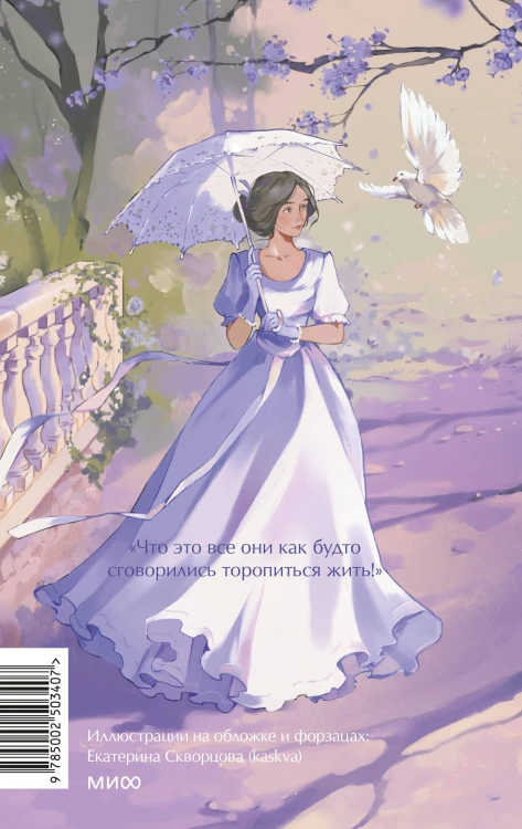 Обломов. Вечные истории. Young Adult