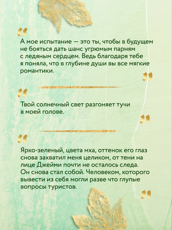 Странствующие сердца