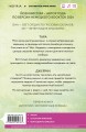 Странствующие сердца