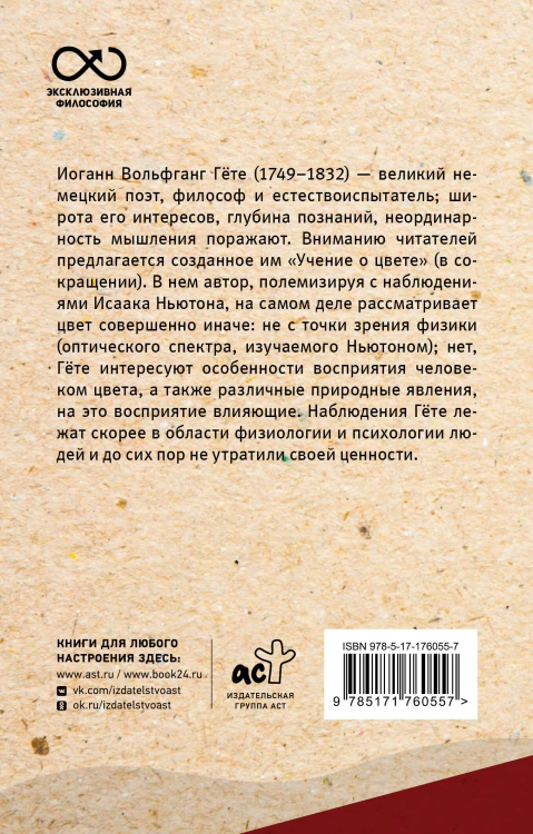 Учение о цвете