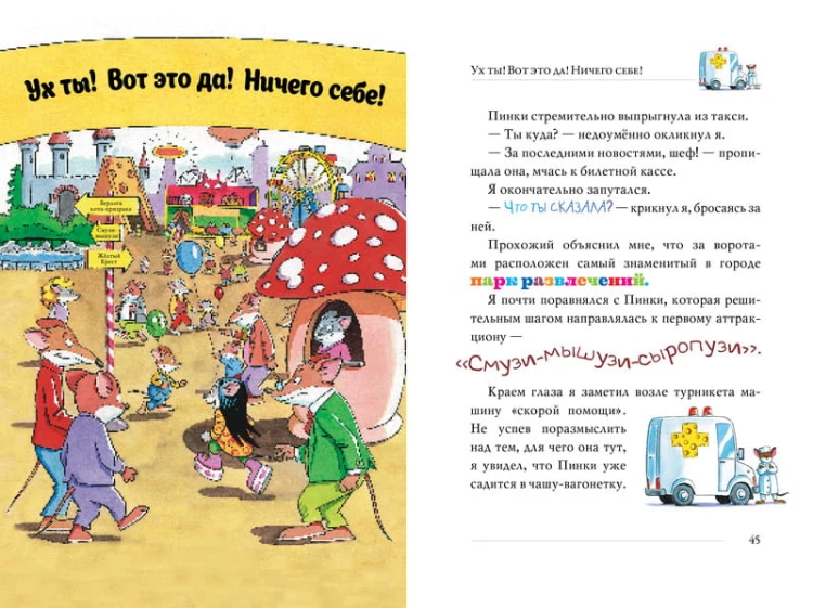 Таинственная рукопись Нострадамыша