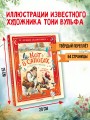 Кот в сапогах и другие сказки. Илл. Тони Вульфа