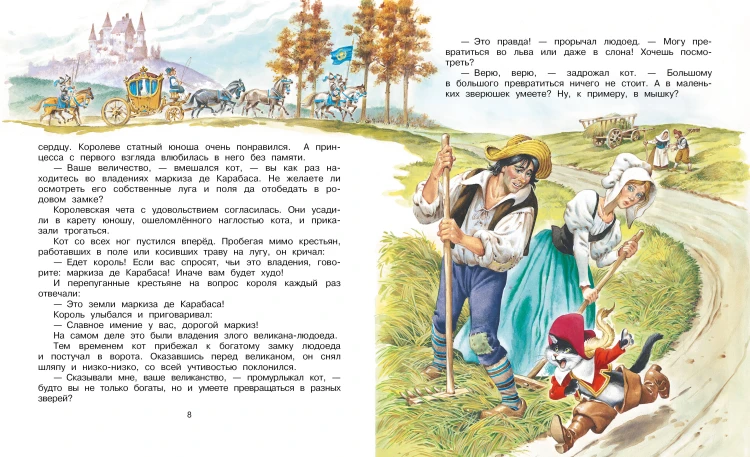 Кот в сапогах и другие сказки. Илл. Тони Вульфа