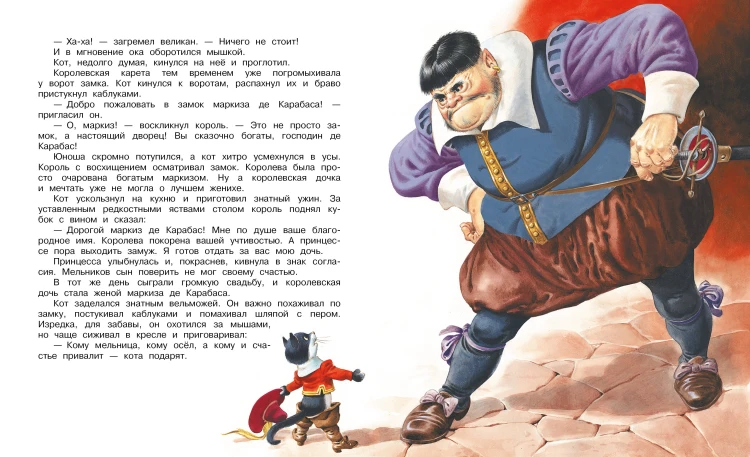 Кот в сапогах и другие сказки. Илл. Тони Вульфа