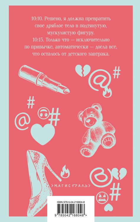 Комплект из 3-х книг (Дневник Бриджит Джонс + Бриджит Джонс. На грани безумия + Бриджит Джонс. Без ума от мальчишки)
