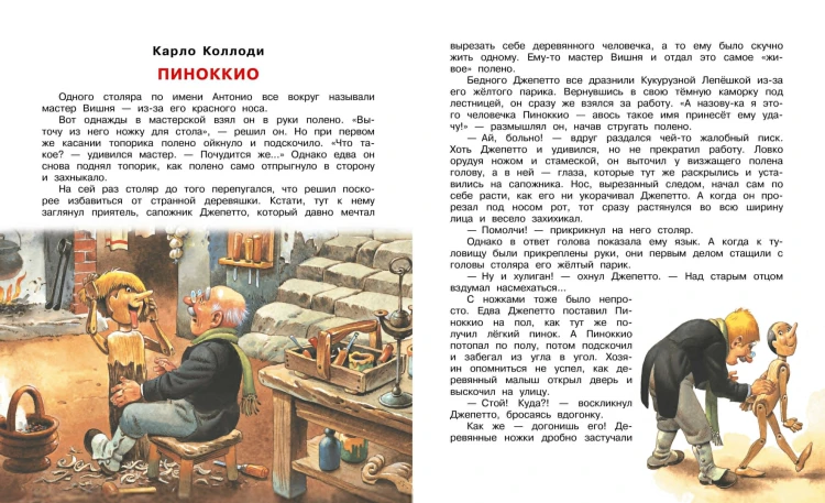 Кот в сапогах и другие сказки. Илл. Тони Вульфа