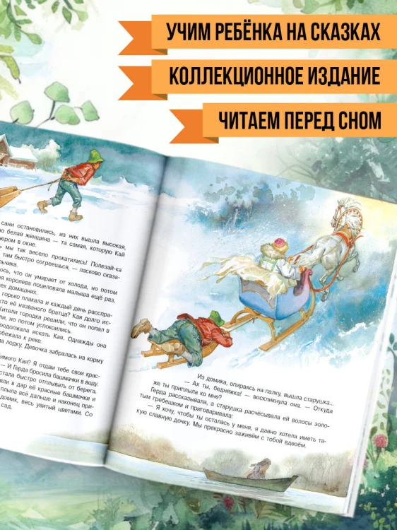 Дюймовочка и другие сказки. Рисунки Тони Вульфа