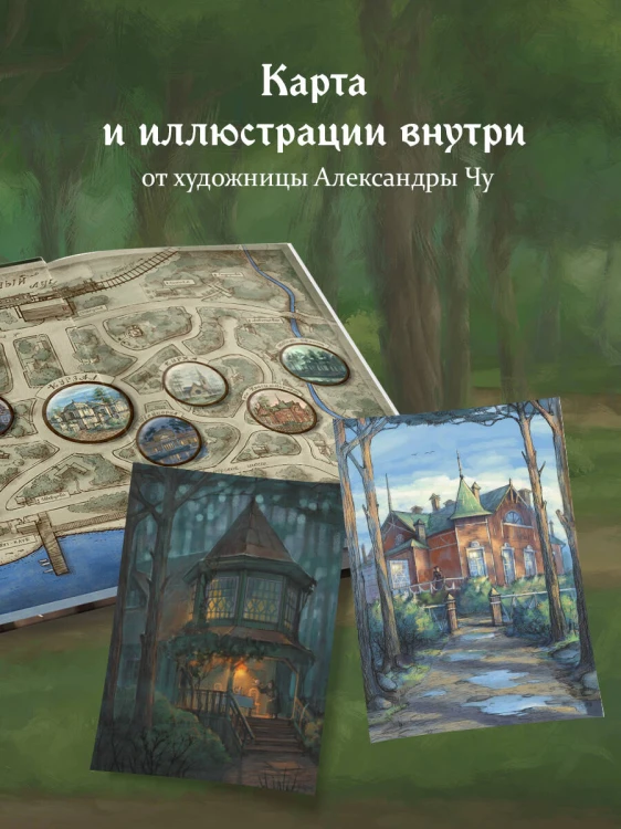 Доктор Фальк и дачные убийства