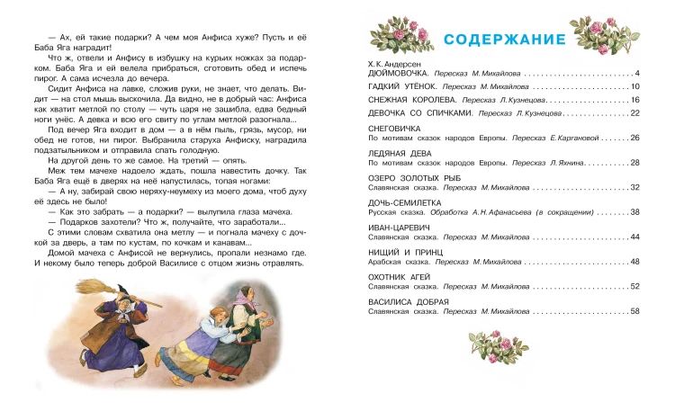 Дюймовочка и другие сказки. Рисунки Тони Вульфа
