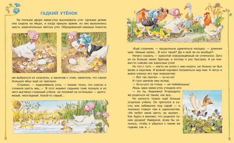 Дюймовочка и другие сказки. Рисунки Тони Вульфа