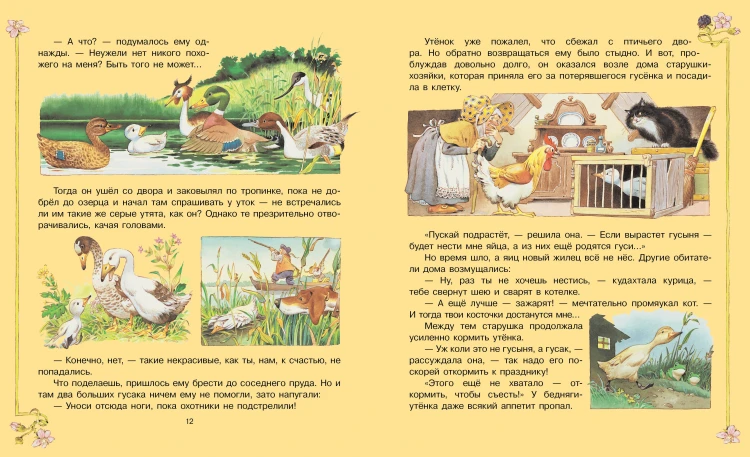 Дюймовочка и другие сказки. Рисунки Тони Вульфа