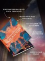 Ограбление Медичи