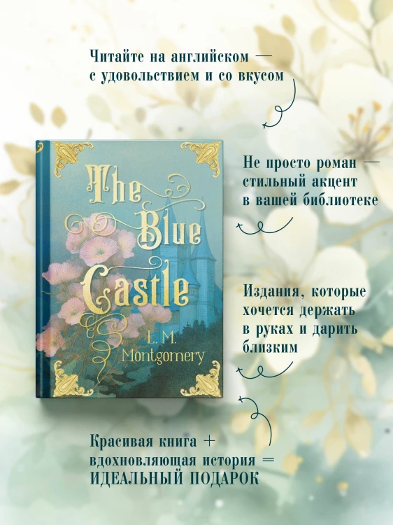 The Blue Castle