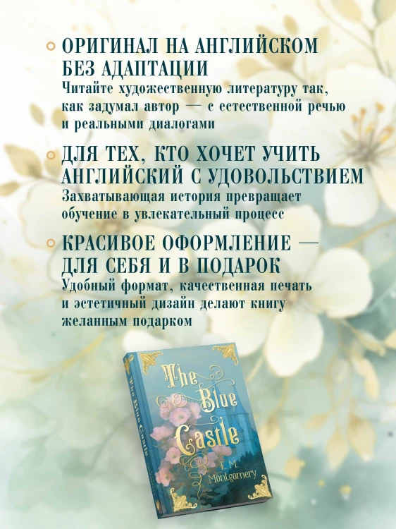 The Blue Castle