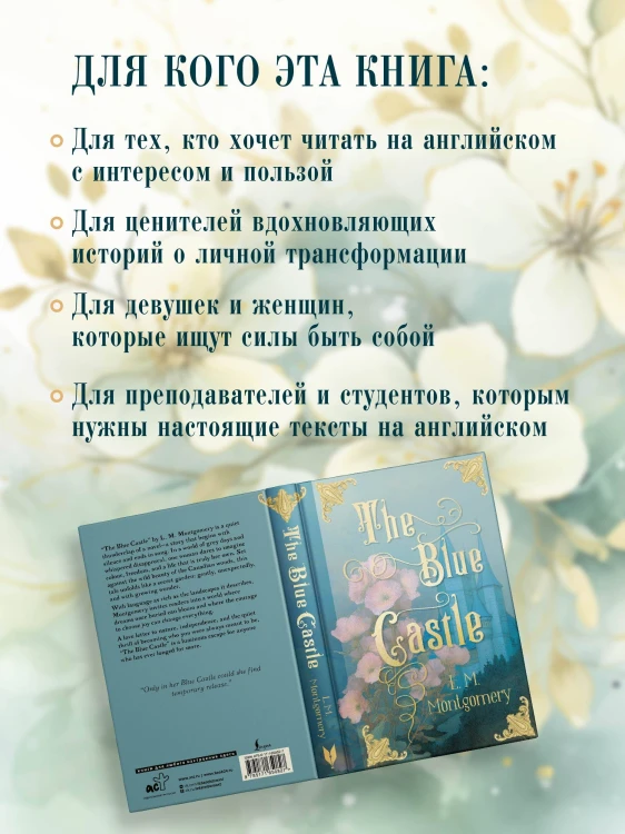The Blue Castle
