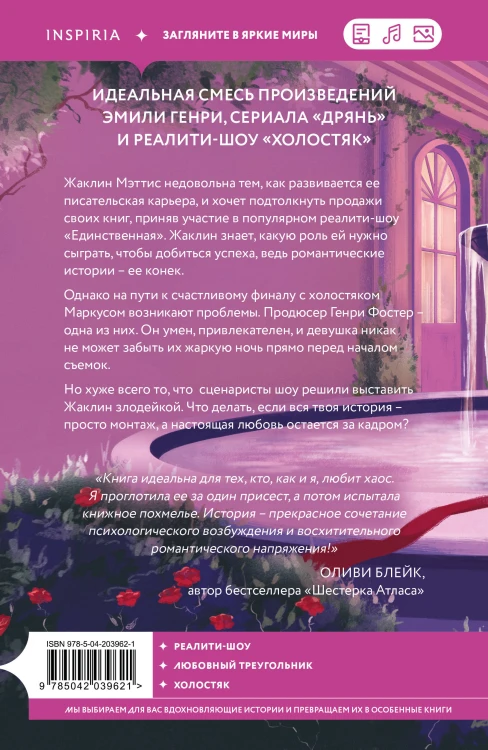 Это все монтаж