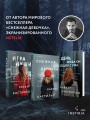 День, когда он сошел с ума