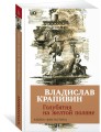 Голубятня на желтой поляне