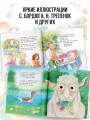 Азбука в стихах и картинках