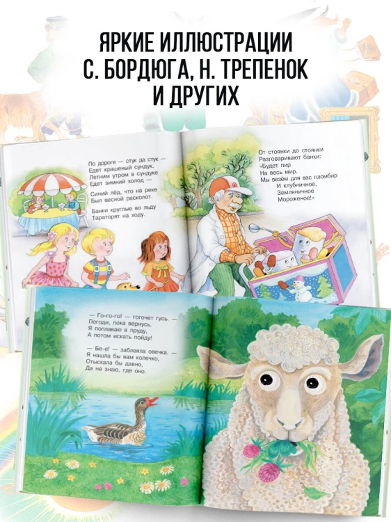 Азбука в стихах и картинках