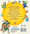 Азбука в стихах и картинках