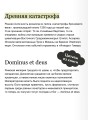 Главное в мировой истории. Эпохи, события, ключевые имена, изобретения