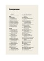 Главное в мировой истории. Эпохи, события, ключевые имена, изобретения