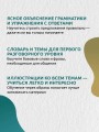 Китайский просто и понятно. Hanyu yufa