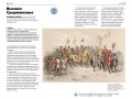 Главное в мировой истории. Эпохи, события, ключевые имена, изобретения