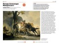Главное в мировой истории. Эпохи, события, ключевые имена, изобретения