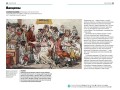 Главное в мировой истории. Эпохи, события, ключевые имена, изобретения