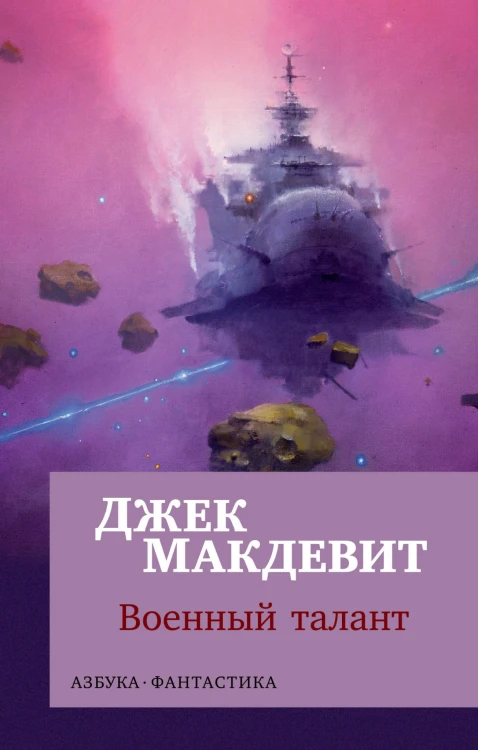 Военный талант (мягк/обл.)