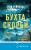 Бухта Скорби