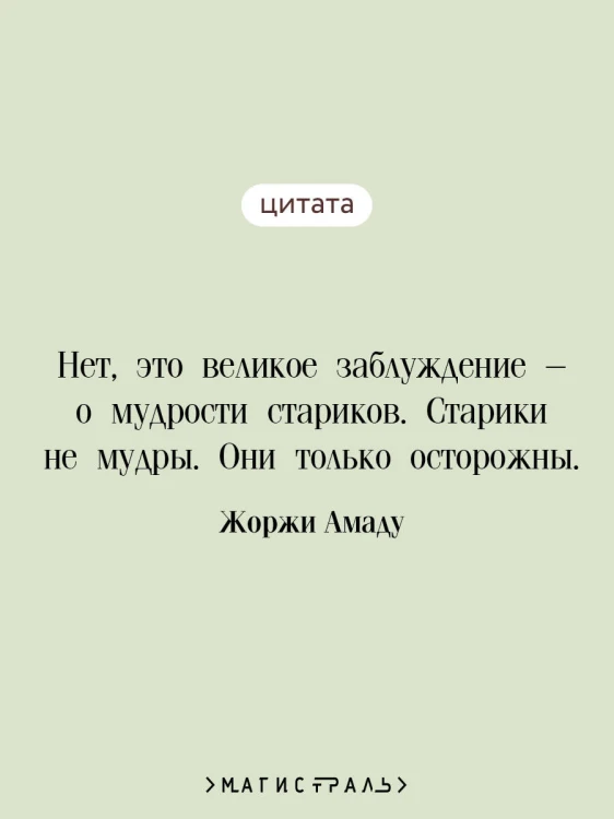 Прощай, оружие!