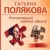 Неопознанный ходячий объект