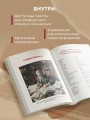 Great Russians: читаем и говорим на английском. 20 историй о гениях России