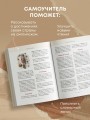 Great Russians: читаем и говорим на английском. 20 историй о гениях России