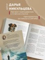 Great Russians: читаем и говорим на английском. 20 историй о гениях России
