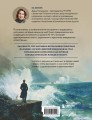 Great Russians: читаем и говорим на английском. 20 историй о гениях России