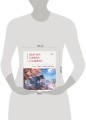 Магия света и цвета. Как передавать настроение и атмосферу в иллюстрации