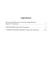 Мир-Кольцо. Строители Мира-Кольца