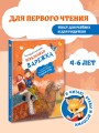 Верблюжья варежка