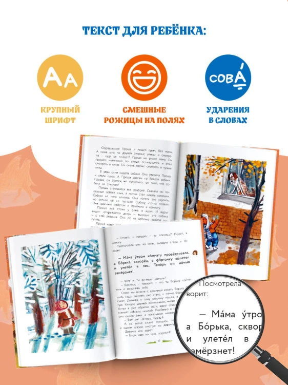Верблюжья варежка