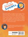 Верблюжья варежка