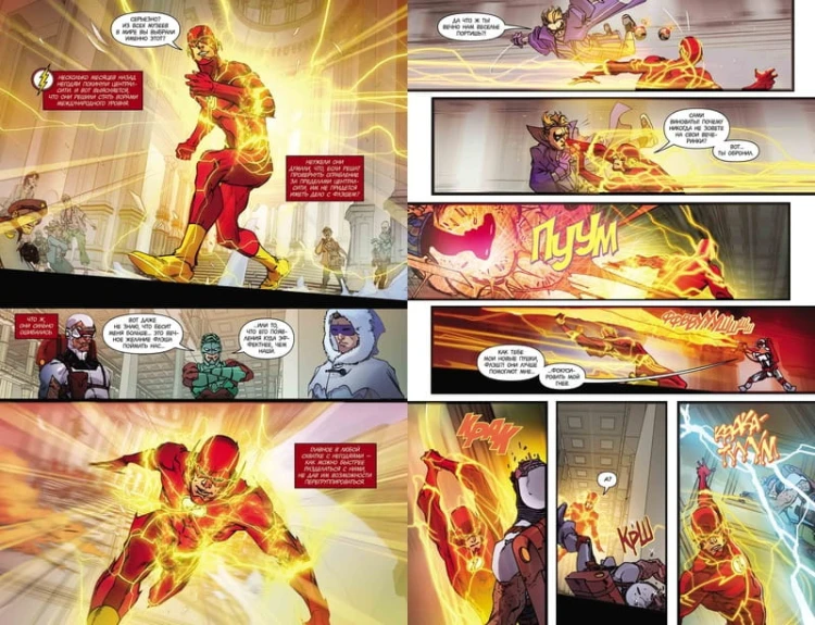 Вселенная DC. Rebirth. Флэш. Книга 3. Негодяи: перезарядка